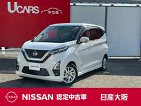 日産 デイズ 660cc 660 ハイウェイスターX 9インチメモリーナビ　アラウンドビュー