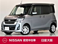 日産 デイズルークス 660cc 660 ハイウェイスターX メモリーナビ　アラウンドM　ワンオーナー