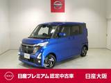 日産 ルークス 660cc 660 ハイウェイスターX プロパイロット エディション プロパイロット・衝突軽減ブレーキ・フルセ