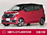 日産 デイズ 660cc 660 ハイウェイスターGターボ プロパイロット エディション 大画面ナビ 　アラウンドM　 展示試乗車