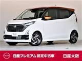 日産 デイズ 660cc 660 ハイウェイスターX 大画面ナビ 　アラウンドM　 展示試乗車