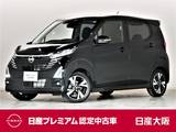 日産 デイズ 660cc 660 ハイウェイスターGターボ プロパイロット エディション 大画面ナビ 　アラウンドM　 展示試乗車