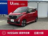 日産 デイズ 660cc 660 ハイウェイスターX プロパイロット エディション アランドビュー　プロパイロット