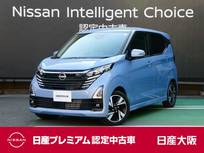 日産 デイズ 660cc 660 ハイウェイスターGターボ プロパイロット エディション 衝突軽減ブレーキ