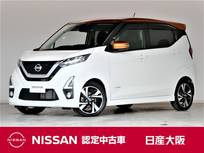日産 デイズ 660cc 660 ハイウェイスターGターボ プロパイロット エディション 大画面ナビ　アラウンドM　前後ドラレコ