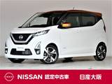 日産 デイズ 660cc 660 ハイウェイスターGターボ プロパイロット エディション 大画面ナビ　アラウンドM　前後ドラレコ