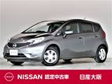 日産 ノート 1200cc 1.2 X DIG-S メモリーナビ　バックカメラ　ワンオーナー