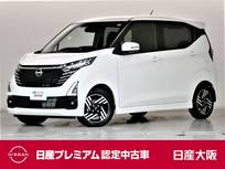 日産 デイズ 660cc 660 ハイウェイスターX 大画面ナビ　 アラウンドM 　展示試乗車