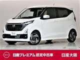 日産 デイズ 660cc 660 ハイウェイスターX 大画面ナビ　 アラウンドM 　展示試乗車