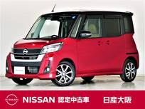 日産 デイズルークス 660cc 660 ハイウェイスターX Vセレクション メモリーナビ　アラウンドM　ワンオーナー