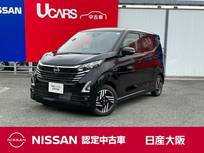 日産 デイズ 660cc 660 ハイウェイスターX プロパイロット エディション プロパイロット　アラウンドビュー