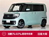 日産 ルークス 660cc 660 ハイウェイスターGターボ プロパイロット エディション NissanConnectナビ 3Dビュー 展示試乗車