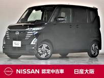 日産 ルークス 660cc 660 ハイウェイスターX プロパイロット エディション 大画面ナビ　 アラウンドM　 展示試乗車