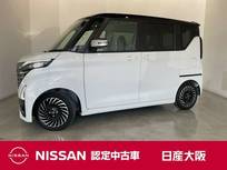 日産 ルークス 660cc 660 ハイウェイスターGターボ アーバンクロム プロパイロット エディション 店長決裁車　　大画面ナビ　 アラウンドM