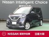 日産 デイズ 660cc 660 ハイウェイスターX 衝突軽減ブレーキ