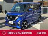 日産 ルークス 660cc 660 ハイウェイスターGターボ プロパイロット エディション メモリーナビ　プロパイロット