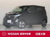 日産 デイズ 660cc 660 ハイウェイスターX プロパイロット エディション 元試乗車　禁煙車　プロパイロット
