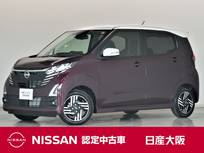 日産 デイズ 660cc 660 ハイウェイスターX プロパイロット エディション 元展示試乗車・純正メモリーナビ・アラウン