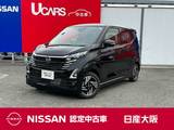 日産 デイズ 660cc 660 ハイウェイスターX プロパイロット エディション SOSコール　プロパイロット