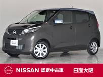 日産 デイズ 660cc 660 X 展示試乗車　禁煙車　メモリーナビ