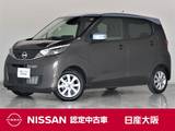 日産 デイズ 660cc 660 X 展示試乗車　禁煙車　メモリーナビ