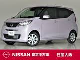 日産 デイズ 660cc 660 X 元展示試乗車　禁煙車　メモリーナビ