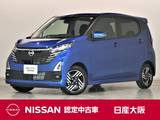 日産 デイズ 660cc 660 ハイウェイスターX プロパイロット エディション 元展示試乗車　禁煙車　メモリーナビ
