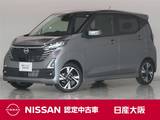 日産 デイズ 660cc 660 ハイウェイスターGターボ 店長決裁車　　展示試乗車　禁煙車