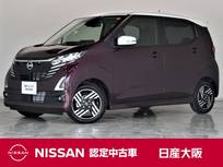 日産 デイズ 660cc 660 ハイウェイスターX プロパイロット エディション 元展示試乗車　禁煙車　純正メモリーナビ