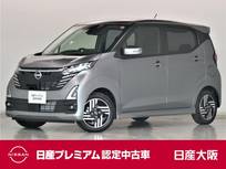 日産 デイズ 660cc 660 ハイウェイスターX プロパイロット エディション 展示試乗車　禁煙車　メモリーナビ