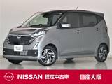 日産 デイズ 660cc 660 ハイウェイスターX プロパイロット エディション 展示試乗車　禁煙車　メモリーナビ