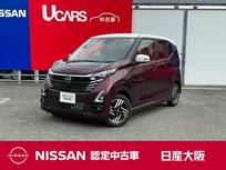 日産 デイズ 660cc 660 ハイウェイスターX プロパイロット エディション プロパイロット　アラウンドビュー　SOS