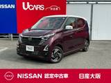 日産 デイズ 660cc 660 ハイウェイスターX プロパイロット エディション プロパイロット　アラウンドビュー　SOS