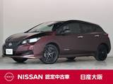 日産 リーフ X Vセレクション 90周年記念車 元展示試乗車　禁煙車　メーカーナビ