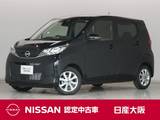 日産 デイズ 660cc 660 X 元展示試乗車　禁煙車　メモリーナビ