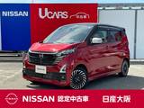 日産 デイズ 660cc 660 ハイウェイスターGターボ アーバンクロム アラウンドビュー 専用アルミホイール