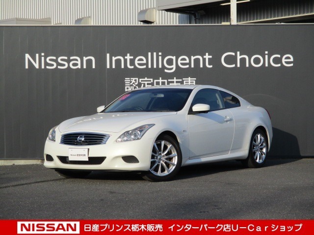 スカイラインクーペ 栃木 の中古車 日産公式中古車検索サイト