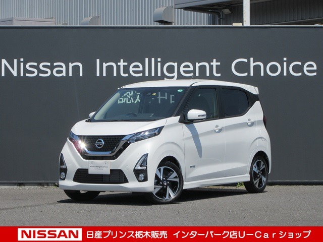 デイズ 栃木 の中古車 日産公式中古車検索サイト
