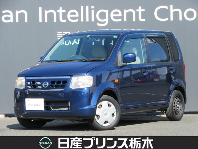 日産プリンス栃木販売株式会社 インターパーク店 U Car 栃木県 オッティ 日産の在庫詳細から中古車を探す 日産公式中古車検索サイト