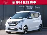 日産 デイズ 660cc 660 ハイウェイスターGターボ プロパイロット エディション 純正ナビ全方位カメラドラレコETC