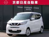 日産 デイズ 660cc 660 X 純正ナビMM320D-L全方位カメラ