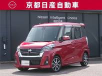 日産 デイズルークス 660cc 660 ハイウェイスター Xターボ 純正ナビ全方位カメラドラレコワンオーナー