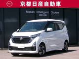 日産 デイズ 660cc 660 ハイウェイスターX プロパイロット エディション プロパイロットナビ全方位カメラドラレコワ