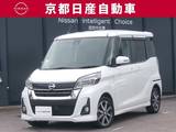 日産 デイズルークス 660cc 660 ハイウェイスター Gターボ クルコン純正ナビ全周囲カメラドラレコETC