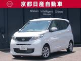 日産 デイズ 660cc 660 X 社有車アップ純正ナビ全方位カメラドラレコ