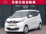 日産 デイズ 660cc 660 X 純正ナビ全方位カメラドラレコワンオーナー
