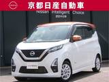 日産 デイズ 660cc 660 ハイウェイスターX プロパイロット エディション プロパイロット純正ナビ全方位カメラETC