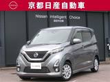 日産 デイズ 660cc 660 ハイウェイスターX 純正ナビ全方位カメラドラレコワンオーナー