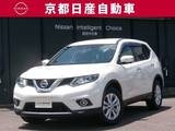 日産 エクストレイル 2000cc 2.0 20X エマージェンシーブレーキパッケージ 2列車 4WD クルコンNCナビ全方位カメラETCワンオーナ
