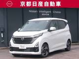 日産 デイズ 660cc 660 ハイウェイスターX プロパイロット エディション 試乗車アッププロパイロットナビ全方位カメ